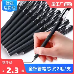 200 ゲルペンテスト特別なペン学生使用 0.5/0.38 ミリメートルカーボンブラック水性署名水芯ボールペン赤ペン全針チューブ弾丸中学生文具