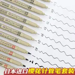 日本の桜フックラインペン水彩コミックシンプルなストロークラインスケッチミクロン線画ブラシカラーペイントソフト