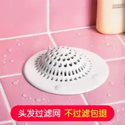 日本 LEC 下水道ヘアフィルターキッチン浴室バスルームシンク床排水カバー髪アンチブロッキングアーティファクト