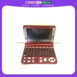 【日本直送】カシオ計算機 エクスワード 電子辞書 XD-SK5000RD