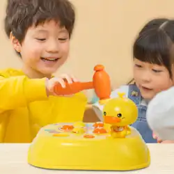 イエローアヒルリトルホリネズミ子供のおもちゃ幼児パズル赤ちゃんのおもちゃベビースマッシングマウスハンマーゲーム機