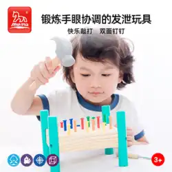 トロイの木馬スマート赤ちゃん幼稚園児赤ちゃんプラスチック小さなハンマーノックノック音楽杭テーブルノック釘おもちゃ