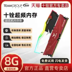 チームグループ 8 グラム 16 グラム DDR4 2666 3000 3200 バルカン RGB ライトバー第 4 世代オーバークロックメモリバー