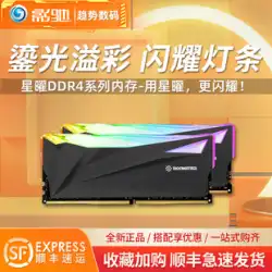 ゲーマー/Xingyao 8 グラム 16 グラム 32 グラム 2666/3000/3200/3600 RGB ゲームメモリライトバー