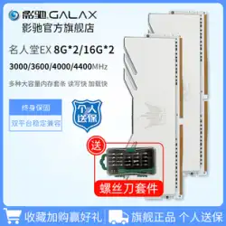 GALAXY 殿堂 HOF D4/D5 4000/8000 16G*2/32G デスクトップコンピュータ RGB メモリバー