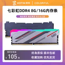 カラフルなメモリバー DDR4 8 グラム 16 グラム 2666 3000 3200 トマホークデスクトップコンピュータベストライトバー