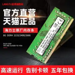 Hynix 8 グラム 16 グラムノートブックメモリ DDR4 2133 2400 2666 3200 32 グラムコンピュータ実行