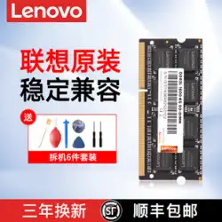 Lenovo ノートブック メモリ バー 4G 8G DDR3/R3L/R4 1600 Thinkpad コンピュータ G470/480