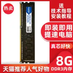 Honxiang 8g デスクトップメモリ DDR3 1600 1333 1866 コンピュータシングル 4G16g メモリバー操作と互換性