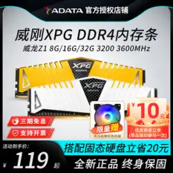 Weigang メモリバー DDR4 8G/16G/32G 3200/3600 デスクトップコンピュータメモリセットストリップ XPG Veyron Z1