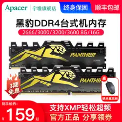 Apacer ブラックパンサー メモリ バー 8 グラム DDR4 2666 3000 3200 3600 デスクトップ コンピュータ メモリ バー 16 グラム