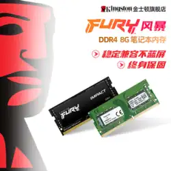キングストン公式ハッカー神ストリップ DDR4 ノートブックメモリストリップ 2666/3200 8 グラム/16 グラム/32 グラムコンピュータ