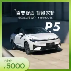[Tmall注文] Xiaopeng P5多用途で快適なスマートカー