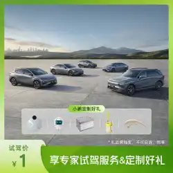 【試乗ご招待】Xiaopeng G6/P7i/G9/P5/G3i 新エネルギー車