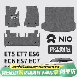 23 の新しい Weilai ES6 ES8 ET7 ET5/S7 特別なワイヤーリングマットカーペットカーアクセサリーに適しています