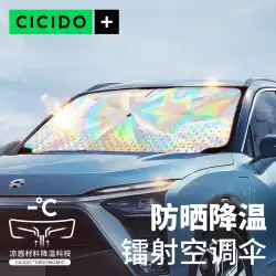 CICIDOはNIO ET5/ET7/ES6/ES7/ES8/EC67カーパラソルフロントガラスと断熱カーテンに適しています。