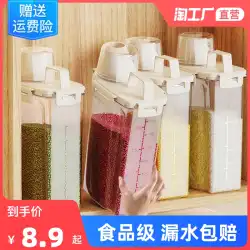 米バケツ防虫防湿密封家庭用食品グレードの貯蔵タンク米粉猫犬の餌穀物収納ボックス