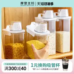 現代主婦米バケツ小麦粉貯蔵タンク米箱家庭用防虫防湿密封穀物収納ボックス米雑穀用