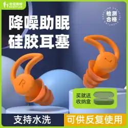 お父さんのノイズキャンセリング睡眠補助耳栓の評価 Qiaomingtang 睡眠学習いびき防止シリコン防音耳栓