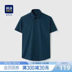 HLA/Hailan House 夏無地半袖シャツシームレス結合マイクロ弾性快適な通気性ラペルショート裏地メンズ