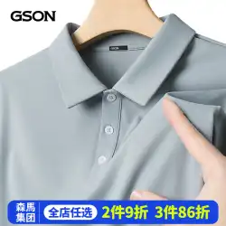 Semir Group GSON メンズ半袖ポロシャツ日本製シルケットコットン速乾ラペルTシャツ夏冰思Tシャツ男性