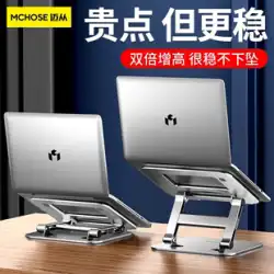 [三世代アップグレード] MC Mai LS515 ラップトップ ブラケット ブラケット サスペンション デスクトップ アルミニウム合金冷却ベース サポート シェルフ macbook 増加 ipad タブレット mac を持ち上げることができます