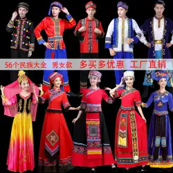 56 少数民族ダンスパフォーマンス衣装チベット成人男性と女性のパフォーマンス衣装チベットミャオ族李李衣装
