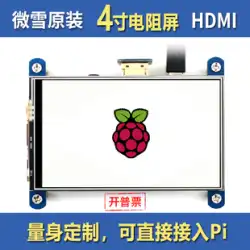 Weixue Raspberry Pi 4 世代 Raspberry Pi スクリーン 4 インチ抵抗膜スクリーン HDMI ディスプレイ IPS タッチスクリーン