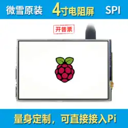 Weixue Raspberry Pi 4/3B + 抵抗膜タッチスクリーン 4 インチ TFT LCD スクリーン 480 × 320 解像度 spi インターフェイス