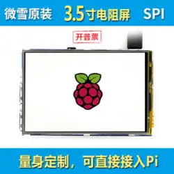 Weixue Raspberry Pi 4B 3.5 インチ Raspberry Pi LCD タッチ スクリーン モニター