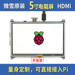 Weixue Raspberry Pi ディスプレイ Raspberry Pi 4B 5 インチ LCD タッチ スクリーン HDMI