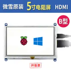 Weixue Raspberry Pi 4 世代 B ディスプレイ 5 インチ HDMI タッチ スクリーン抵抗膜スクリーン 3B+ に最適
