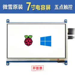Weixue Raspberry Pi 4B 3B+ ディスプレイ 7 インチ LCD 容量性タッチスクリーン LCD スクリーン HDMI フリードライブ