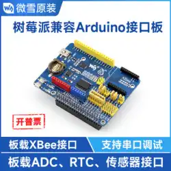 Weixue Raspberry Pi 3B+ 拡張ボード オンボード センサー インターフェイス RTC XBee 付き Arduino と互換性あり
