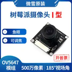 Weixue Raspberry Pi 第 4 世代カメラ Raspberry Pi カメラ 広い画角と調整可能なフォーカス