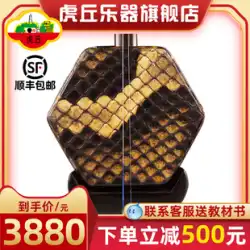 Huqiu ブランド明と清の古いマホガニー二胡楽器蘇州工場直販本物のエントリーレベルのプロ演奏 huqin 9240