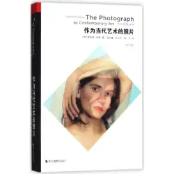 現代美術としての写真 (第 3 版) アート ワールド シリーズ 現代美術としての写真 第 3 版 シャーロット・コットン著 これは現代写真の簡体字中国語版です 世界の写真発展の歴史を記した正真正銘の本です