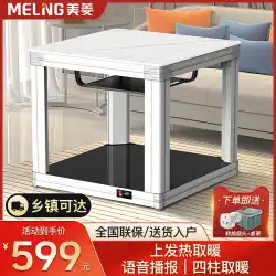 Meiling 電気加熱テーブル加熱テーブルホームグリルファイヤーテーブルリビングルーム電気オーブン加熱スクエア電気グリルファイヤーテーブルホーム