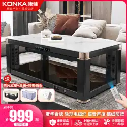 Konka リフティング加熱ティーテーブル多機能リビングルーム焙煎ファイアテーブル家庭用電気オーブン新しい長方形電気加熱テーブル