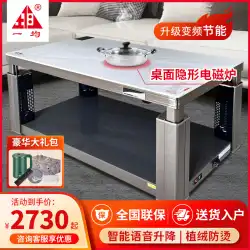 Yijun 電気加熱テーブル昇降加熱テーブル焙煎火コーヒーテーブルホームリビングルーム長方形電気加熱テーブル音声電気ヒーター付き
