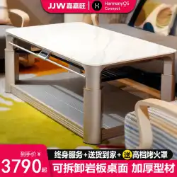 Jiajiawang 電気加熱テーブル昇降加熱コーヒーテーブル焙煎ファイアテーブルコーヒーテーブル統合ホームリビングルーム電気ヒーター加熱テーブル