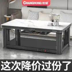 Changhong リフティングコーヒーテーブル電気ヒーター電気加熱テーブルホームグリルファイヤーテーブル長方形多機能電気加熱テーブル