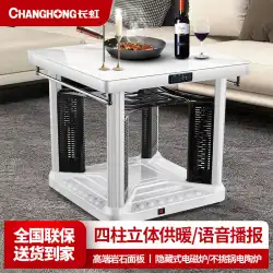 Changhong 加熱テーブル電気加熱テーブル正方形焙煎ファイアテーブル家庭用多機能四面電気ヒーター電気焙煎ストーブ