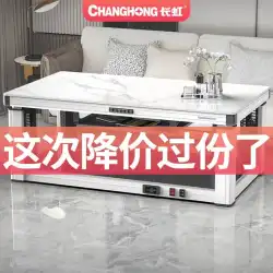 Changhong リフティング焙煎火ティーテーブル電気ヒーター電気加熱テーブルホームリビングルーム加熱テーブル電気炉加熱炉長方形