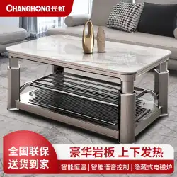 Changhong リフティング加熱テーブル焙煎火コーヒーテーブル電気加熱テーブルリビングルーム焙煎火テーブル長方形家庭用電気オーブン 606