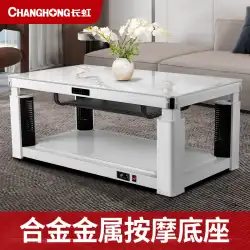 Changhong リフティング加熱コーヒーテーブル電気加熱テーブル加熱テーブル焙煎ファイアテーブルホームリビングルーム長方形ロックプレート電気ヒーター