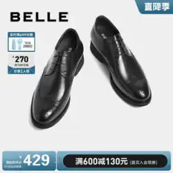 ベルブローグ革靴メンズ新しいインナー強化革ビジネスフォーマルドレス彫刻新郎結婚式の靴 A0523CM1