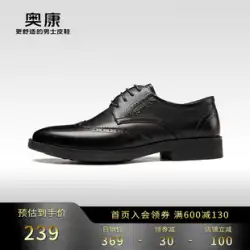 Aokang 本店公式紳士靴英国本革ブローグ彫刻ビジネスフォーマル革靴メンズロートップ若者の靴
