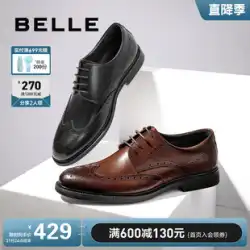 Belle メンズ 夏通気性革靴メンズ ブローグ革インナー高揚結婚式の靴大きいサイズ 89183AM9