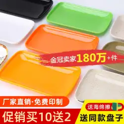 カラーメラミン皿プラスチックプレート長方形皿鍋模造磁器食器皿白スナックプレートソーセージパウダープレート商業